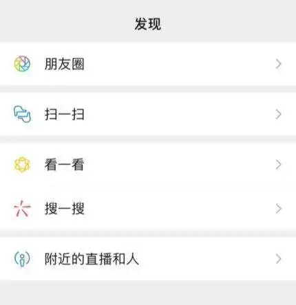 ios微信更新7.0.20正式版新增青少年模式,发现页新增附近的直播和人