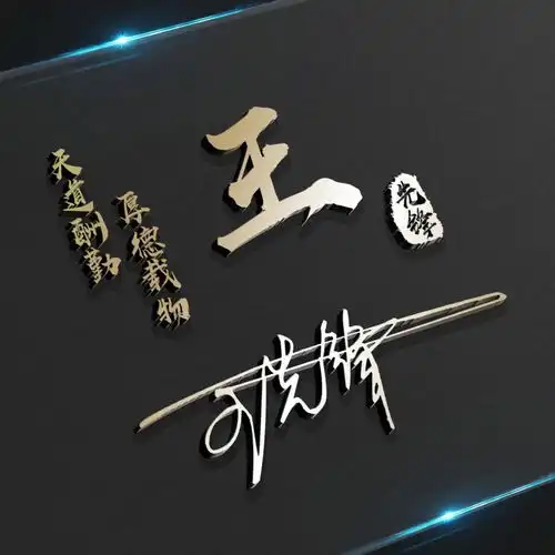 你多久没换过微信头像了,30张质感立体特效签名头像,请带走