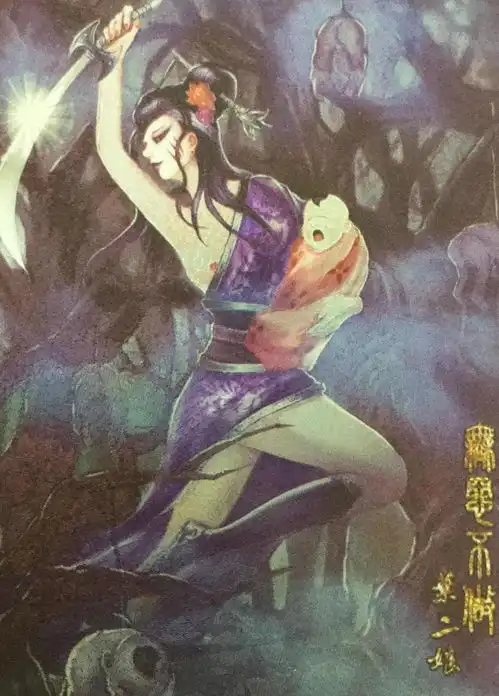 叶二娘