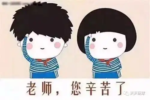 教师节快乐