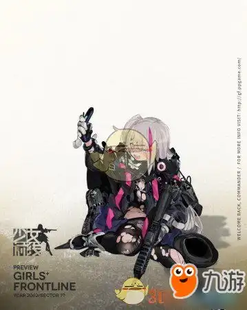 少女前线新战术人形mdr介绍mdr建造时间是多长