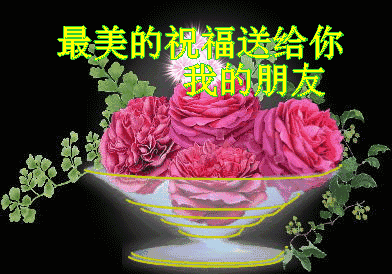 微信早上好问候祝福语动态图片表情,早晨温馨表情精选