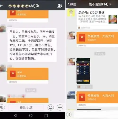 最高法明确在微信里这样抢红包是犯罪