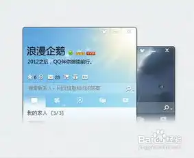2013qq怎么显示头像
