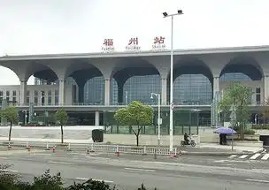 福州站就是福州北站吗