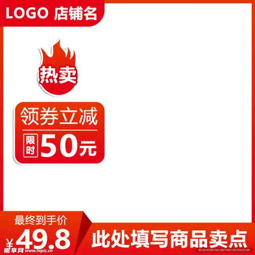 电商淘宝主图直通车图双12大促设计图淘宝界面设计