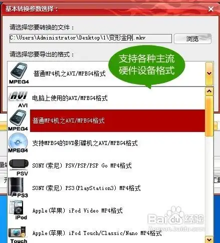 什么视频转换器最好用如何快速转换高清视频