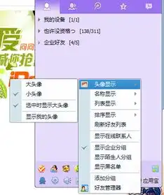 求qq2013版,好友头像变小截图步骤
