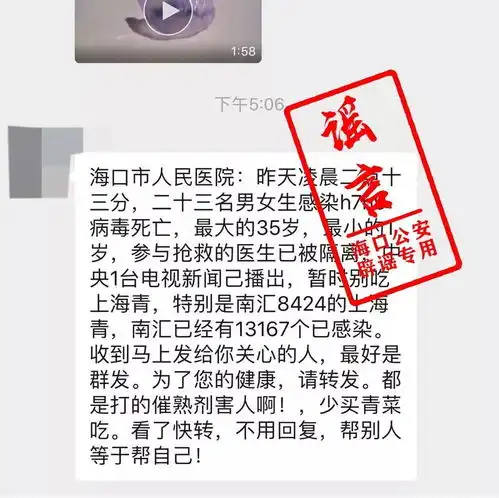 今天上午,海口警方发布一则通报
