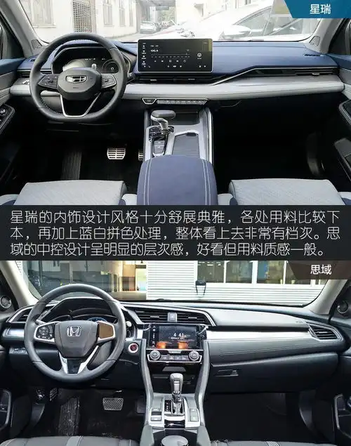 这款贴着吉利logo的沃尔沃,凭什么能挑战思域
