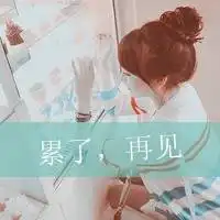 带字的瓶子头像个性网微信头像图片大全
