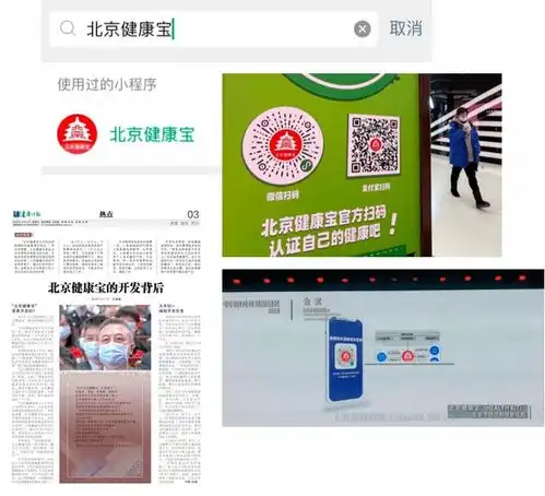 你的健康宝头像能打几分原来这么照最好看