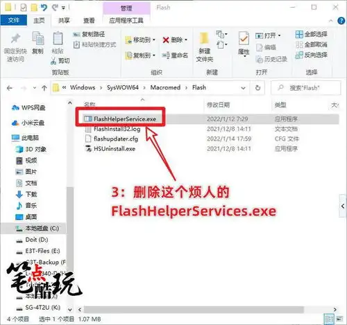 flash弹窗广告卷土重来3步定位,5步彻底关闭手把手教程奉上
