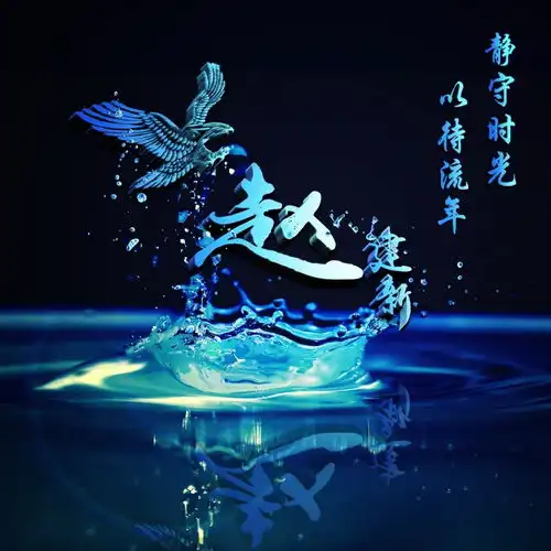 用你的名字制作微信头像,三十多张高清潮流签名头像,换一张吧