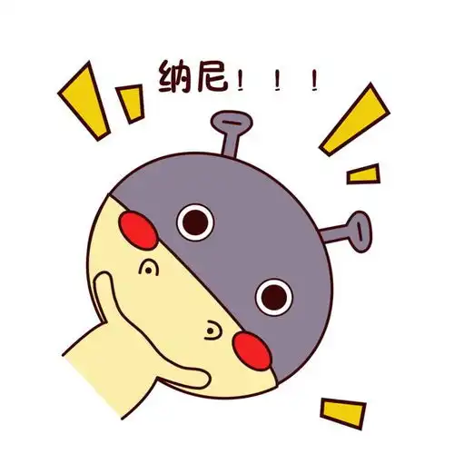 神回复那您也不能坐我腿上吧