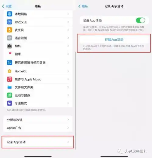 睡觉时你手机上的这些app正在读取你的照片