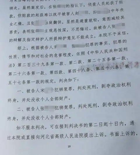 死刑12岁女孩被绑架致死案一审宣判