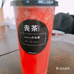 丧茶sungtea漳州二路店的佛系中年少女茶好不好吃用户评价口味怎么样青岛美食佛系中年少女茶实拍图片大众点评