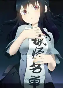 妖怪名单手游正版版ios