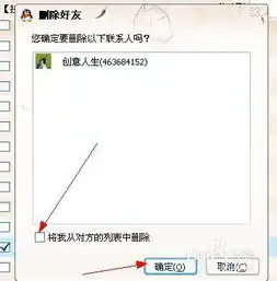 最新版2013版qq如何批量删除好友