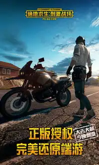 绝地求生刺激战场下载,绝地求生刺激战场手机下载射击游戏爱奇艺应用商店