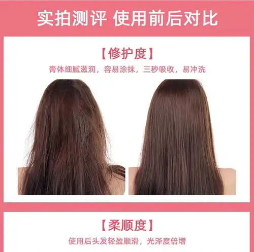 香水味护发素女顺滑头发护理柔顺干枯发膜香味滑溜溜免蒸营养膏