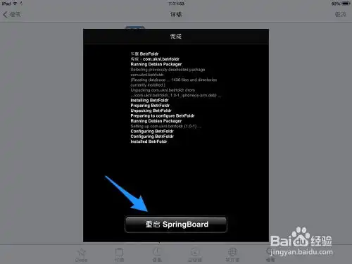 ios7越狱文件夹透明插件ios7越狱透明插件