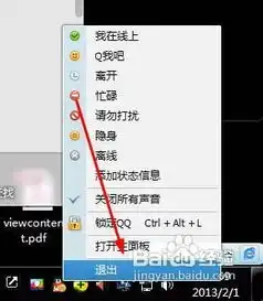 qq2013最新版去广告教程