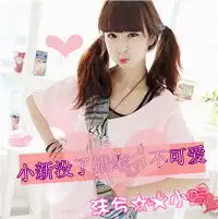 2013带文字的qq姐妹头像大全一首歌属于两个人的世界