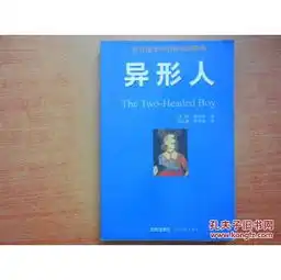 异形人西方医学中的奇闻异事录