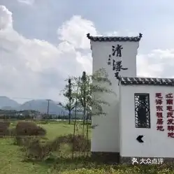 电话地址价格营业时间石门镇景点团购江山市周边游