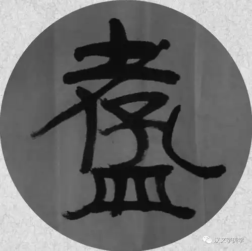 一个小小的改动,让孔孟灵动起来每周一字