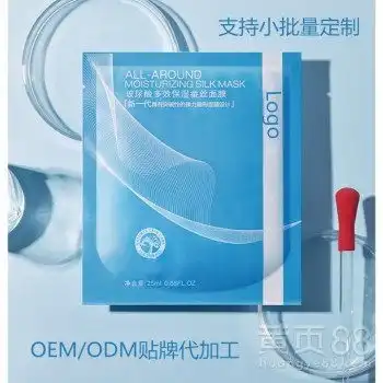 男士化妆品男士补水面膜oem加工厂家一站式服务艾尔法-黄页88网