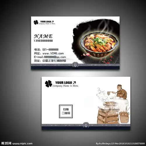 餐饮通用二维码名片图片