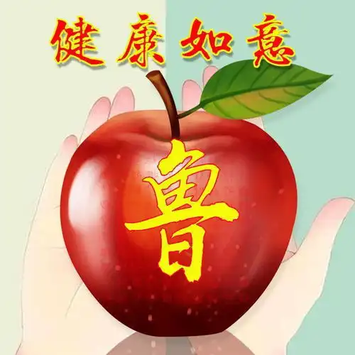 42张苹果微信头像,写上你的姓氏,平安一生
