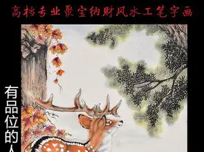 福禄双全招财旺运鹿无框画装饰画玄关背景墙图片设计素材高清模板下载25.52mb山水装饰画大全