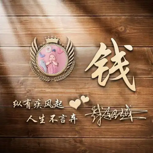 微信头像姓氏头像,挑战全网最美艺术签名头像,不要错过