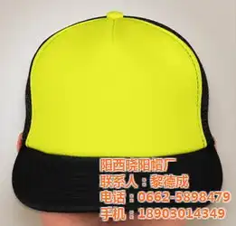 空顶帽阳西晓阳帽厂已认证帽最低优惠价格
