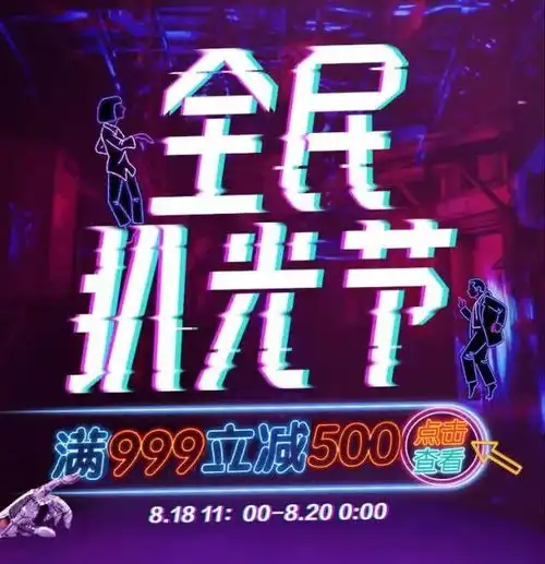 中国有嘻哈小青龙做客小红唇为818大促疯狂打call