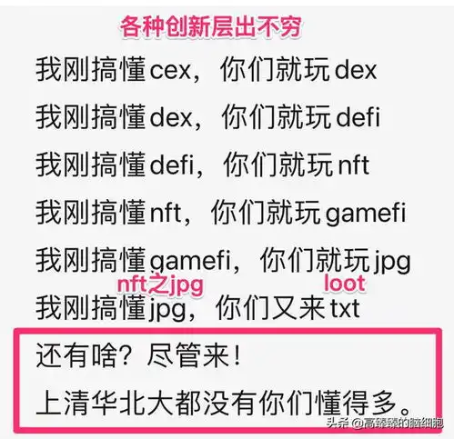 浅谈最近大火的元宇宙nft概念对普通人的机会点在哪里