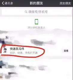我姐让我加你这些微信诈骗套路太深了