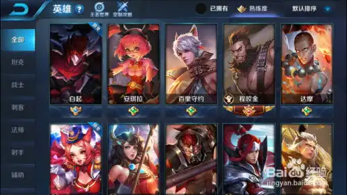 王者荣耀如何查看白起英雄的海报