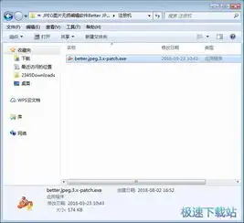 图片编辑器betterjpeg安装破解教程