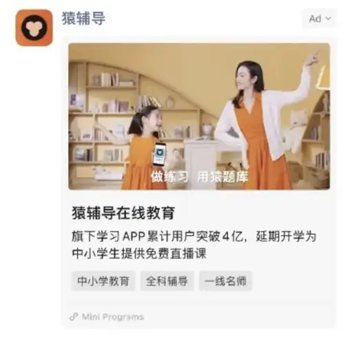 自曝轻课业务虚增销售收入背后,17岁的好未来遭遇中年危机