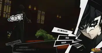 女神异闻录5ign评分详解