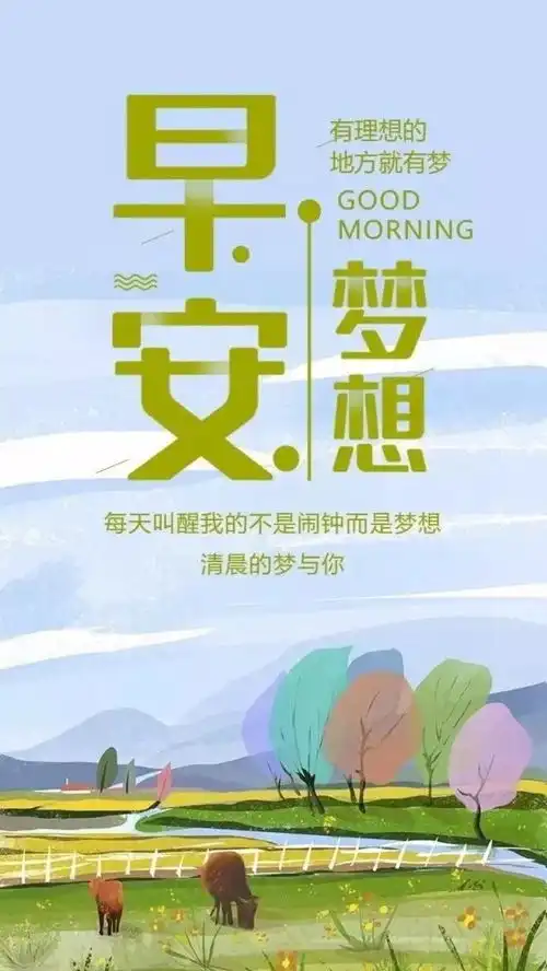 唯美早安语录激励人心的好句子,你值得拥有