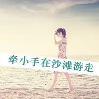 唯美女生可爱带字头像微信头像图片大全