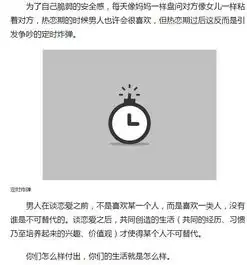 女朋友的哪个缺点最让男人受不了微信编辑器