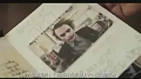 最新款小丑,但仍然夺不走希斯莱杰的地位