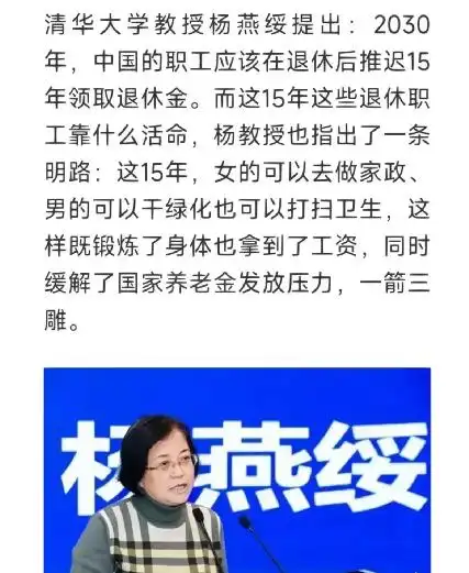 50岁退休65岁领养老金当养老成为一个经济增长点